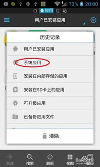 安卓系统 删除文件命令,掌握删除文件命令的实用指南