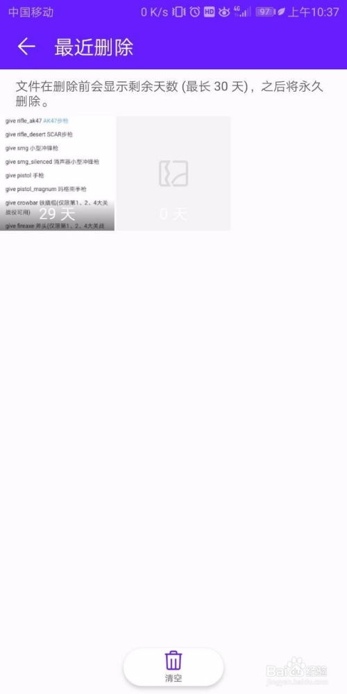 安卓系统视频完全删除,安卓系统视频彻底删除指南