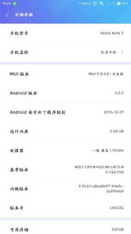 如何强制升级安卓系统,轻松实现系统更新