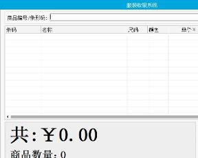 服装收银系统安卓版本,提升店铺运营效率