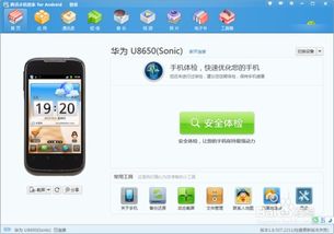 安卓卸载系统自带app,轻松释放手机空间与性能