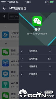 安卓系统怎么控制app,安卓系统应用权限与控制技巧详解