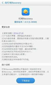 安卓系统recovery分区名称,功能、操作与维护指南