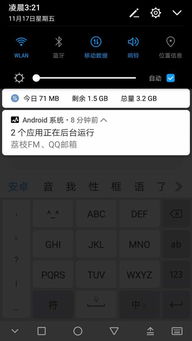 华为8.0安卓系统提示,智能体验升级