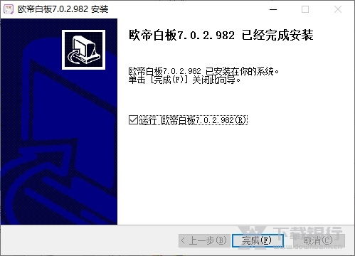 欧帝安卓系统白板,引领智能白板新潮流