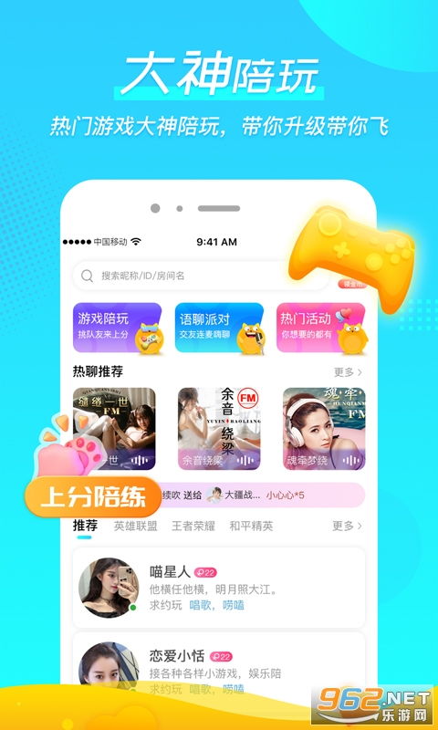 萌app游戏