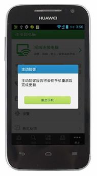 怎么关掉安卓防御系统,安全与便捷的平衡之道