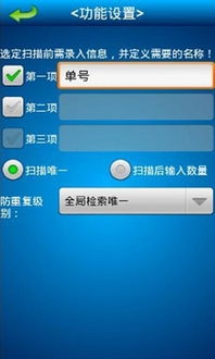条码扫描盘点系统安卓,高效便捷的智能仓储解决方案