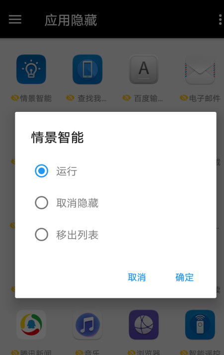 安卓可冻结系统应用,安卓系统应用冻结技术及其应用场景