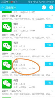 安卓微信4.1系统,新功能体验与系统优化解析