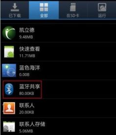 安卓系统清除蓝牙配对,清除配对记录的详细指南”