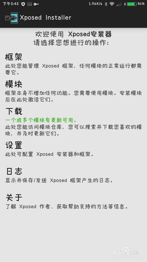安卓系统修改软件名,安卓系统软件名修改技巧与实战指南