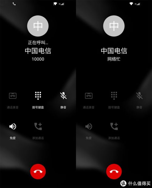 安卓原生系统 电信volte,安卓原生系统下电信VoLTE功能详解与开通指南