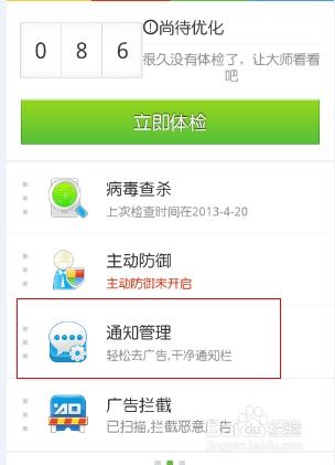 安卓系统如何清理广告,畅享纯净体验