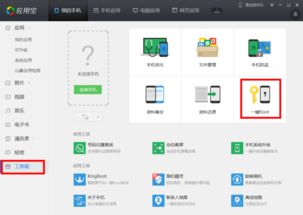 云os换安卓系统,轻松切换至安卓系统体验升级