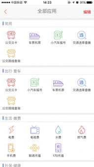 贵州通在线安卓系统,安卓系统下的智慧生活助手