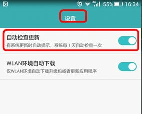 华为安卓取消系统更新,轻松掌握取消自动更新的方法”
