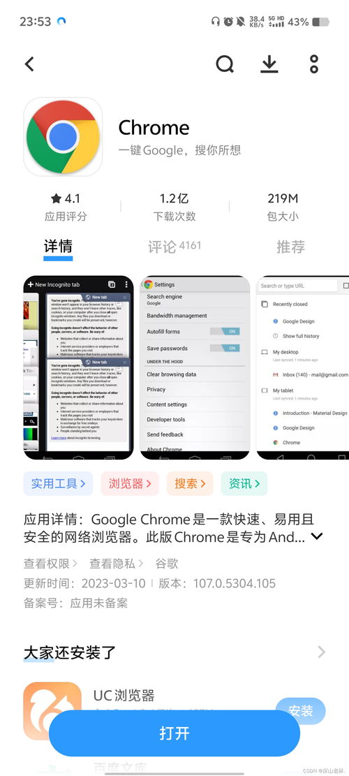 安卓系统查看浏览网站,利用相似网站功能轻松浏览海量网站