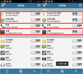 如何防止安卓系统越狱,全方位守护手机安全