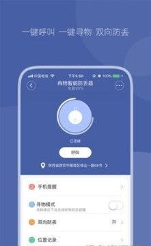 安卓系统防丢软件,全方位守护你的随身物品