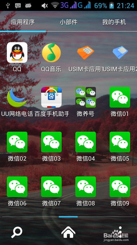 ipad如何开安卓系统,开启安卓系统体验指南”