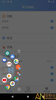 安卓系统浮窗app,提升多任务处理效率的利器