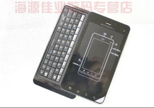 安卓系统用键盘操控,轻松提升手机操作体验
