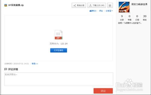 安卓xp系统能干嘛