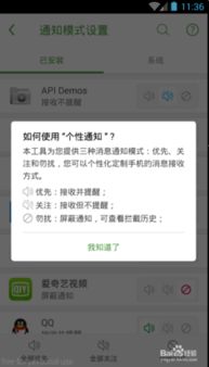 安卓怎样屏蔽系统广告