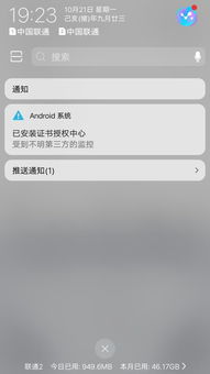 安卓系统性能软件,权威软件工具全面解析