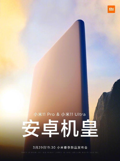 小米音响升级安卓系统,解锁智能生活新篇章”
