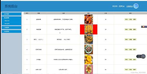 安卓点餐系统内容,便捷餐饮体验的数字化革新
