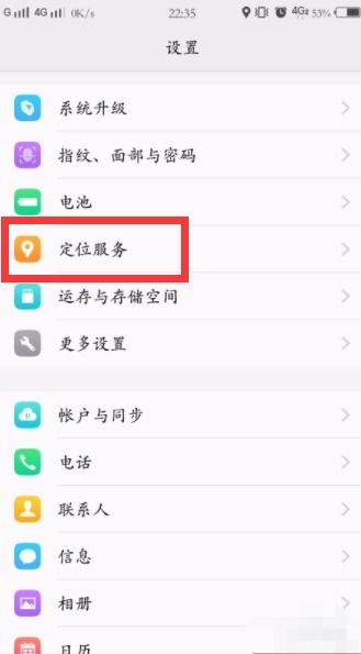 安卓系统怎样设置定位,轻松开启与优化位置服务