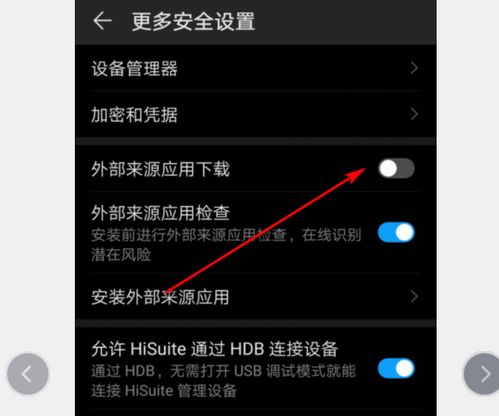 安卓系统禁用怎么取消,安卓系统禁用取消全攻略