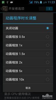 安卓系统要关什么,关闭哪些功能提升手机性能与续航