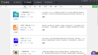 安卓 系统级 查找朋友,结识新朋友