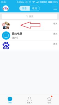 怎么置顶消息安卓系统,实用技巧大揭秘