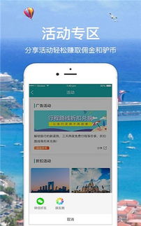 旅游系统小说app安卓,旅游系统小说APP安卓版——打造便捷智慧旅游新体验