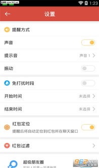安卓系统提醒红包来了,轻松捕捉每一份喜悦红包