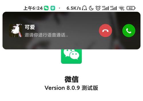 更新微信安卓系统,8.0.60版本新功能一览