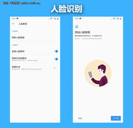 安卓系统的人脸识别,从原理到应用的全景解析
