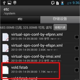 安卓系统添加otg上网,拓展手机功能