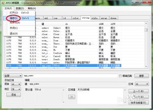 安卓怎么更改系统名字,个性化定制你的手机体验