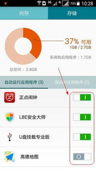 禁止安卓系统杀进程,保障应用稳定运行”