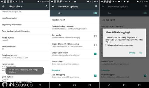 安卓5.1系统强制root