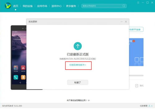 安卓系统版本如何降级,恢复流畅体验