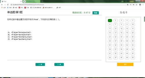 安卓线上考试系统源码,构建高效远程教育解决方案