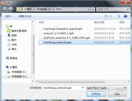 安卓系统安装软件记录,玩转手机应用