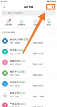 安卓系统 防止文件修改,守护隐私与安全之道