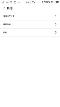 安卓系统如何关闭开发
